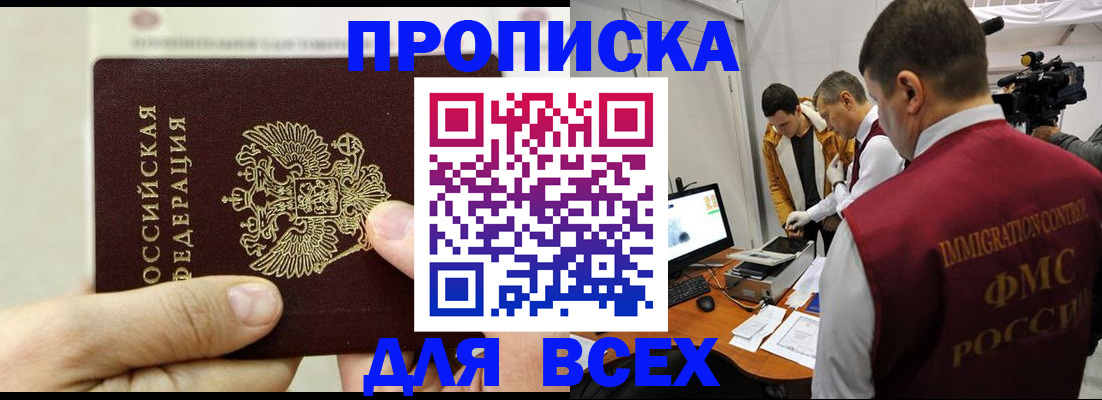 временная регистрация адрес в Бавлах