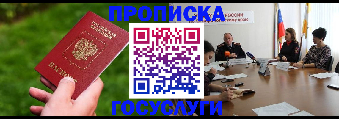 прописка для военкомата в Бавлах
