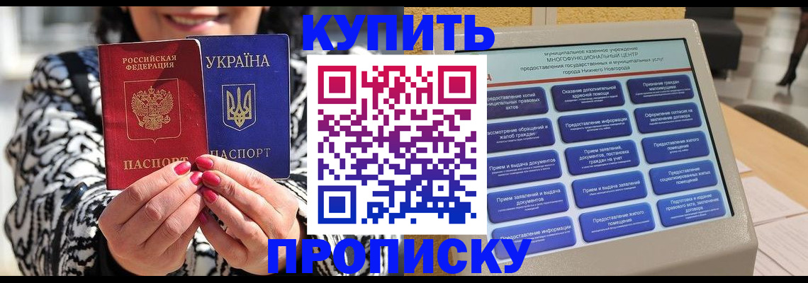 временная регистрация надежно в Бавлах