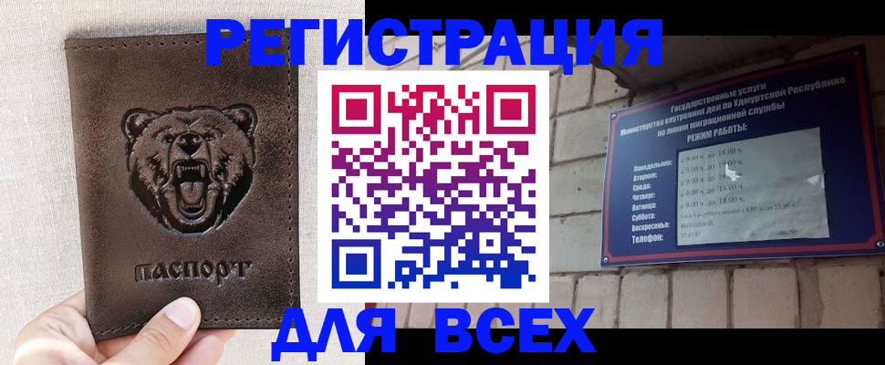 временная регистрация надежно в Бавлах