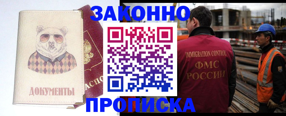 где прописаться в Бавлах