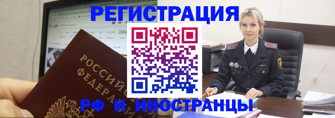 временная регистрация надежно в Бавлах