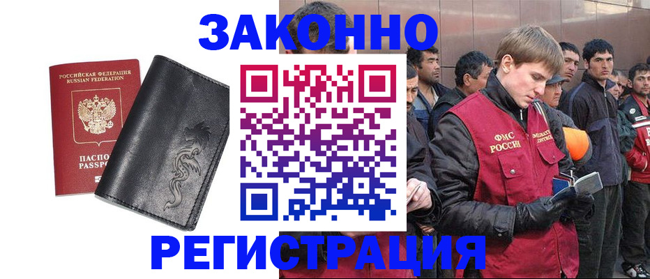 временная регистрация в Бавлах