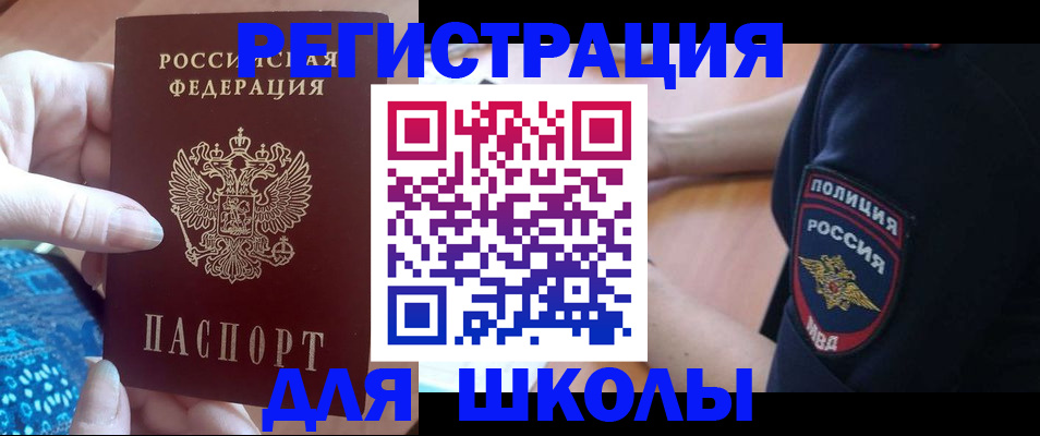 прописка поиск в Бавлах